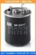 ��������� ������ MANN / WK84217 �������� 1 ��� WK84217 ����