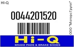 ������� ��������� HI-Q 0044201520 0044201520 ����