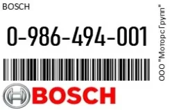 ������� ��������� �������� ������ Bosch 0-986-494-001 / 0986494001 0986494001 ����