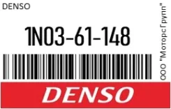 ������ �������� Denso 1N03-61-148 / 1N0361148 1N0361148 ����
