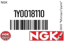 ����� ��������� NGK 1Y0018110 1Y0018110 ����