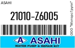 ����� ������� Asahi 21010-Z6005 / 21010Z6005 21010Z6005 ����