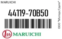 ������� ������� Maruichi 44119-70B50 / 4411970B50 4411970B50 ����