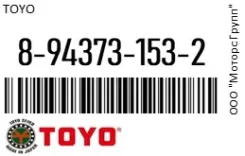 ���������� Toyo 8-94373-153-2 / 8943731532 8943731532 ����