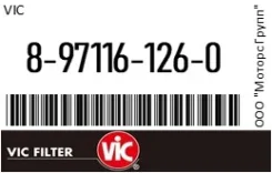 ������ �������� VIC 8-97116-126-0 / 8971161260 8971161260 ����