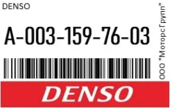 ����� �����. Denso A-003-159-76-03 / A0031597603 A0031597603 ����