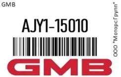 ����� ������� GMB AJY1-15010 / AJY115010 AJY115010 ����