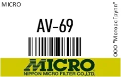 ������ ����. Micro AV-69 / AV69 AV69 ����