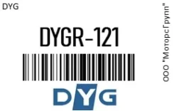 ��������� ��������� ������ DYG R-121 / R121 DYGR121 ����