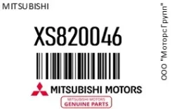 ����� ������������� ������ �������������� BA15s Mitsubishi XS820046 12V 27W XS820046 ����