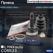���� �������� | ����� ����/��� | LYNXauto ���. CO5533 CO5533 ����