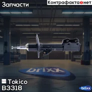 ������ ������������ �������� ����� /334473/ Tokico ���. B3318 B3318 ����