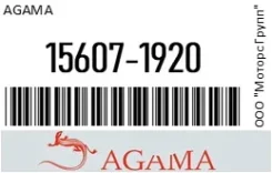 ��������������� /O1305/ /1011 Agama 15607-1920 / 156071920 156071920 ����