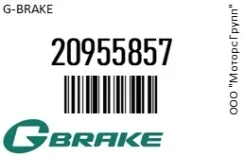 ���� ��������� ������������� G-Brake 20955857 20955857 ����