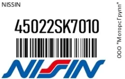 ������� (� ��������� 6 �������) Nissin 45022SK7010 45022SK7010 ����