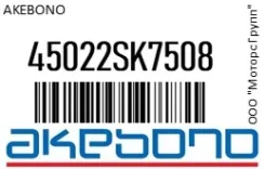 ������� ��������� ����� Honda FIT GD1 Akebono 45022SK7508 45022SK7508 ����