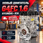 ��������� Hyundai Solaris I / Kia Ceed I � ����� G4FC 1.6 21101-2BW04 ����