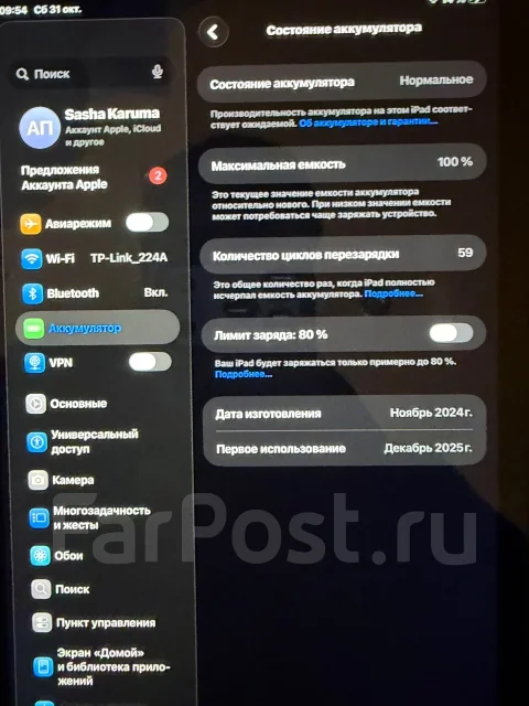 Apple iPad Mini 7. 8.3 ������, ������ 256 �� ����