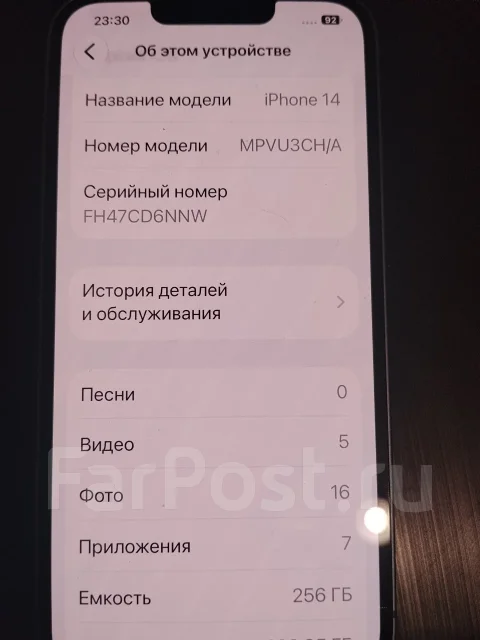 Apple iPhone 14. �����, 256 ��, �����, 4G LTE, 5G ����
