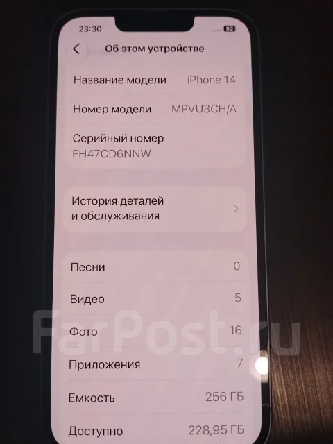 Apple iPhone 14. �����, 256 ��, �����, 4G LTE, 5G ����