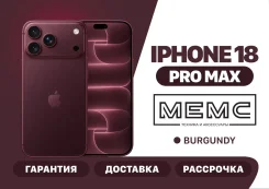 Apple iPhone 18 Pro Max. �����, 512 ��, �������, 3G, 4G LTE, 5G, NFC, eSIM, ������� �������, ������������ ������� ����