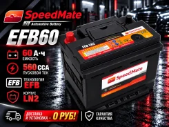����������� SpeedMate EFB L2/LN2 H5 �����-����! �������� 0�! LN2 ����