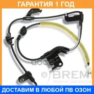 ������, ������� �������� ������ Bremi / 50190 �������� 12 ��� 50190 ����